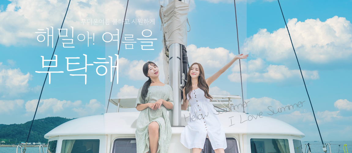 썸머투어