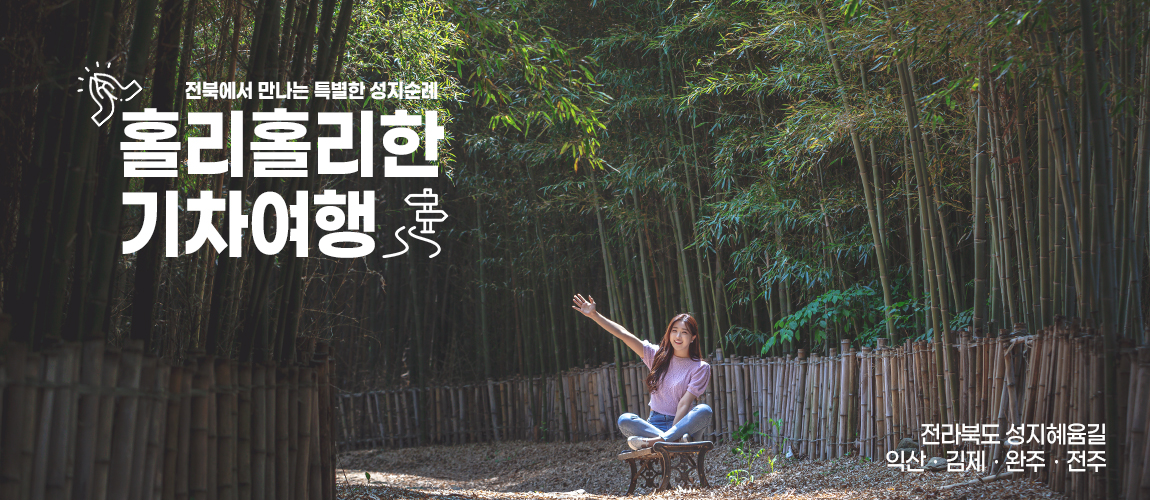 농촌크리에이투어