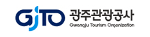 광주관광공사