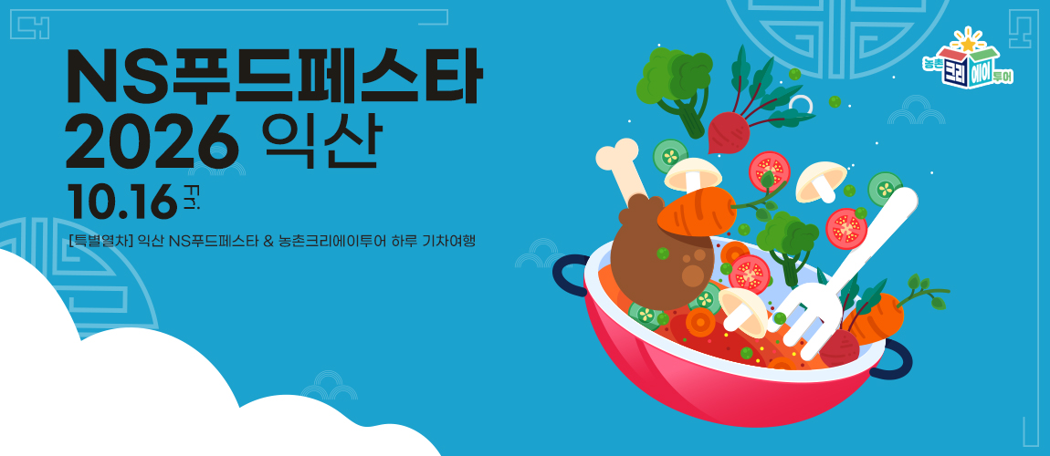 2026푸드페스타
