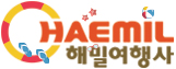(주)해밀여행사