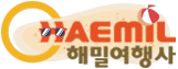 (주)해밀여행사