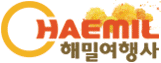(주)해밀여행사